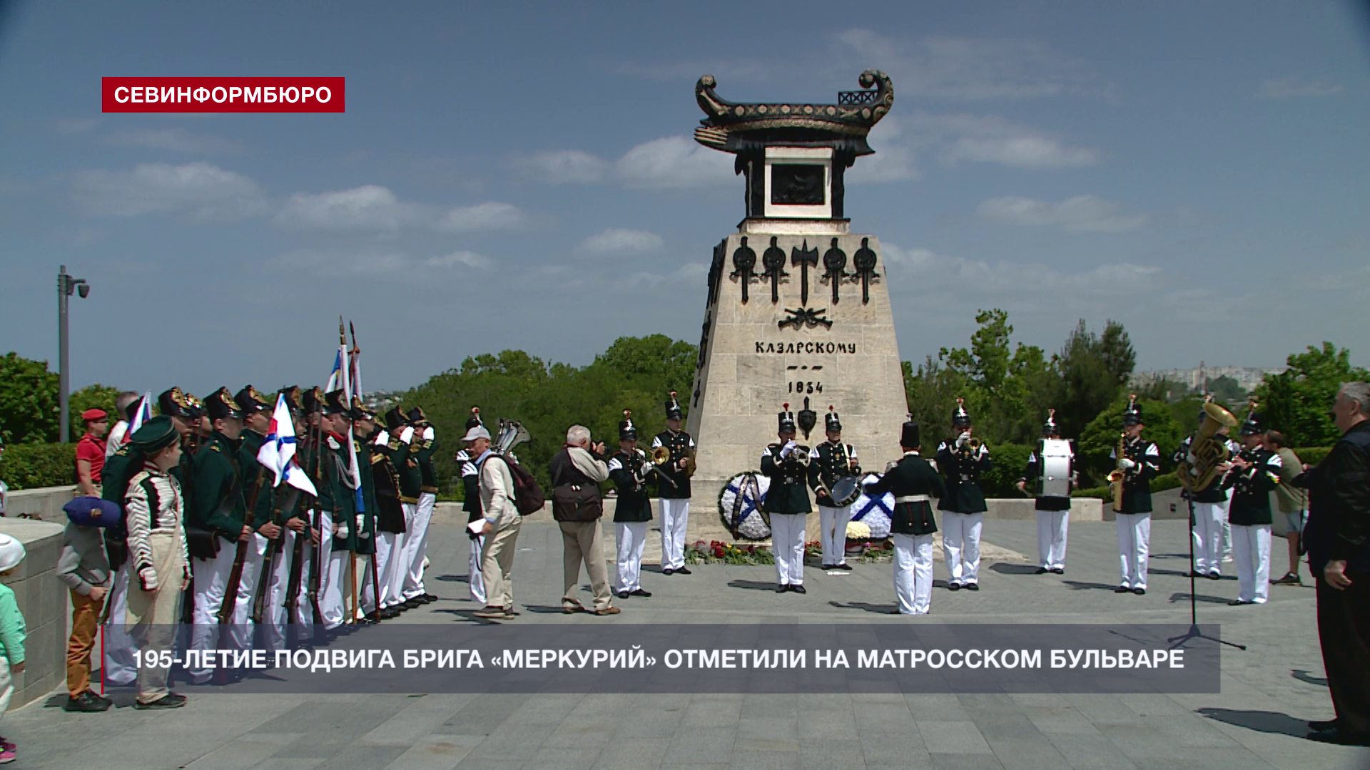 � ����������� �������� 195-����� ������� ������������ ����� ���������