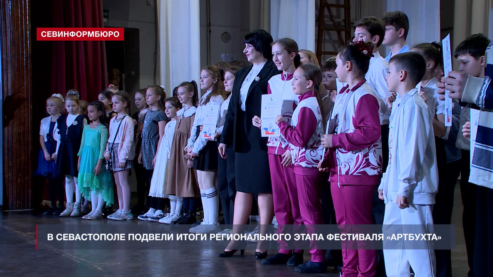 В Севастополе подвели итоги регионального этапа фестиваля «АРТбухта»
