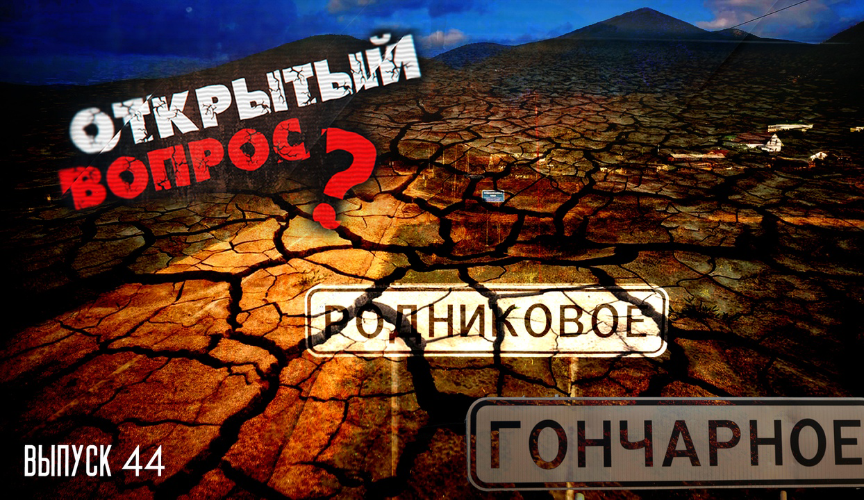 Севастопольские села увидели по закону