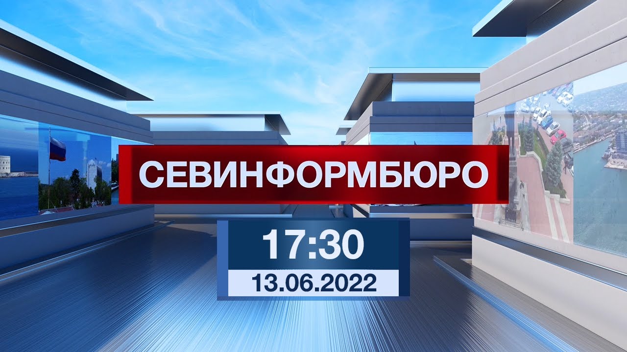 ������� ����������� �� ��������������. ������ �� 13.06.2022 ���� (17:30)