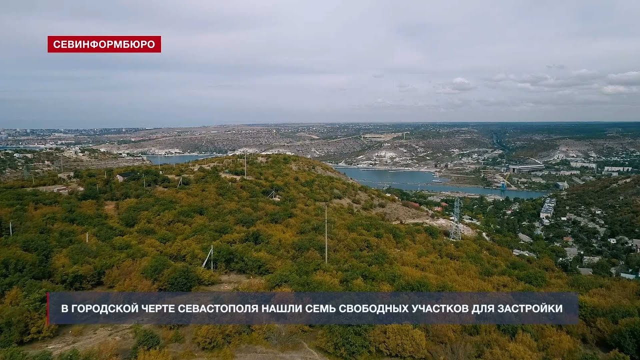 Под застройку в Севастополе отдадут Красную горку и ещё 6 участков в черте города