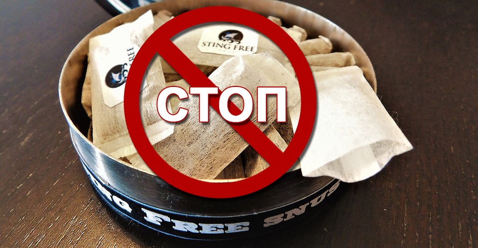В Севастополе начали изымать и уничтожать снюсы