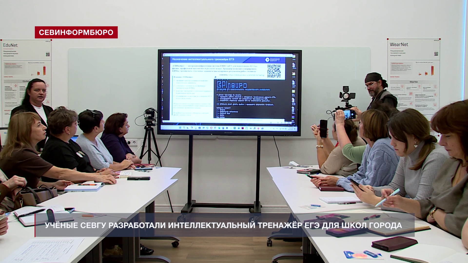 Учёные СевГУ разработали интеллектуальный тренажёр ЕГЭ для школ города