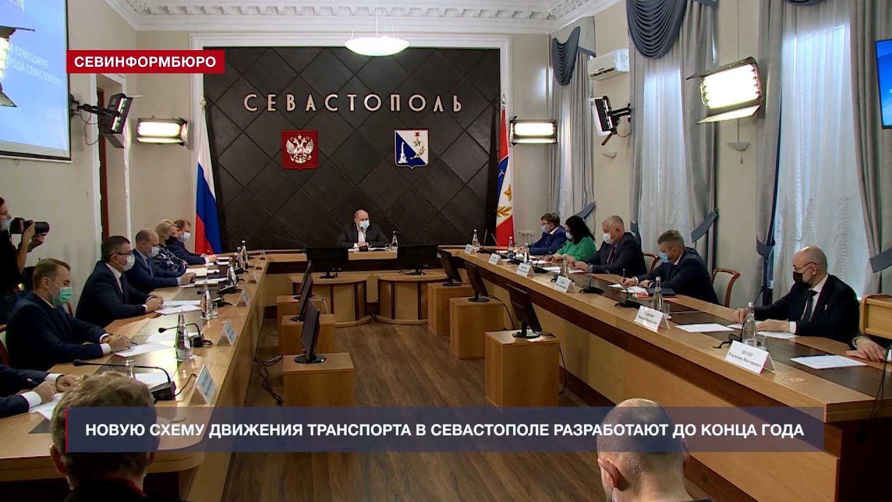 В Севастополе обновят схему движения общественного транспорта