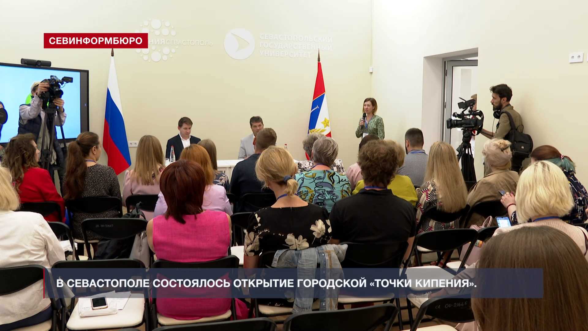 В центре Севастополя появилось новое общественное пространство – «Точка кипения»
