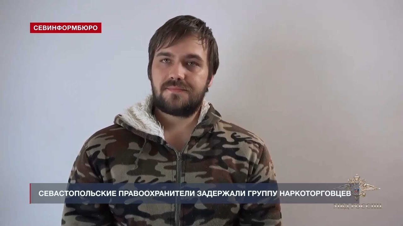 Севастопольские правоохранители задержали группу наркоторговцев
