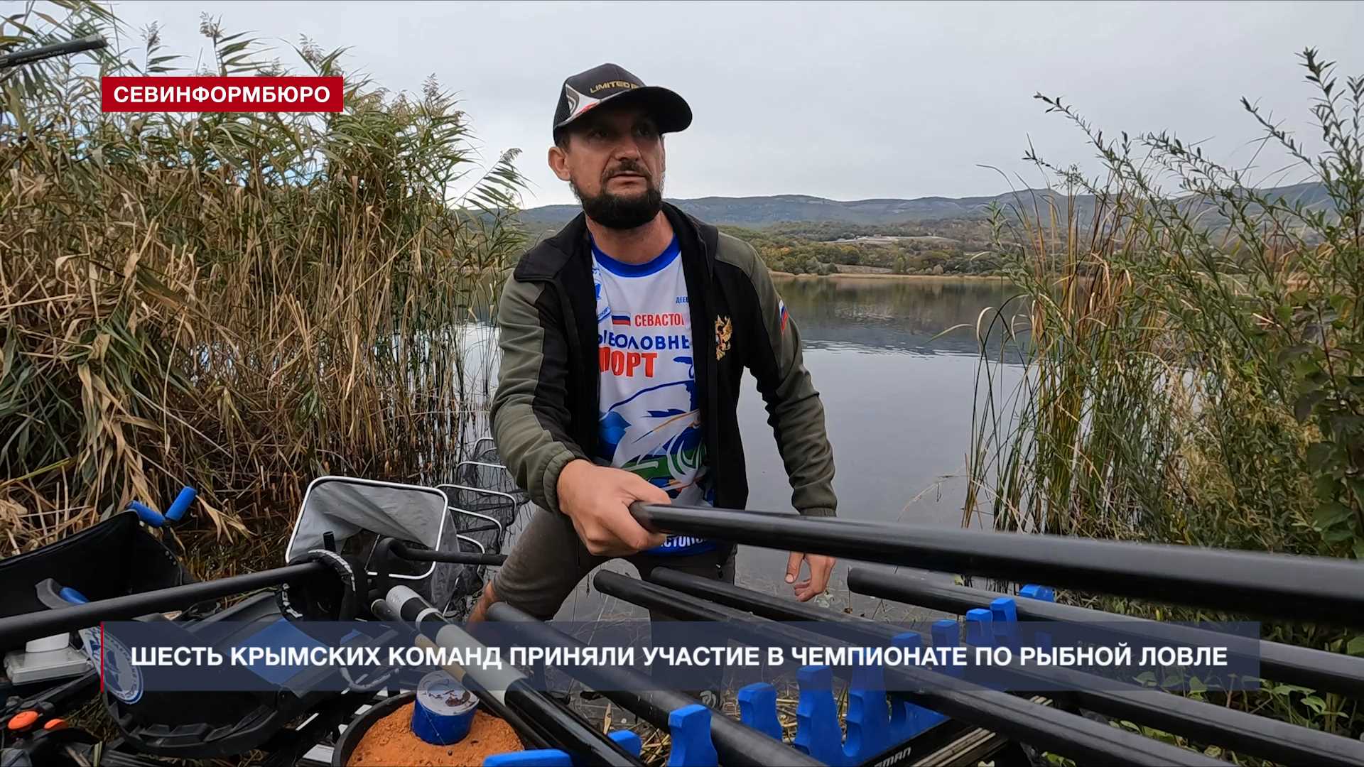 В Севастополе прошёл двухдневный чемпионат по рыбной поплавочной ловле