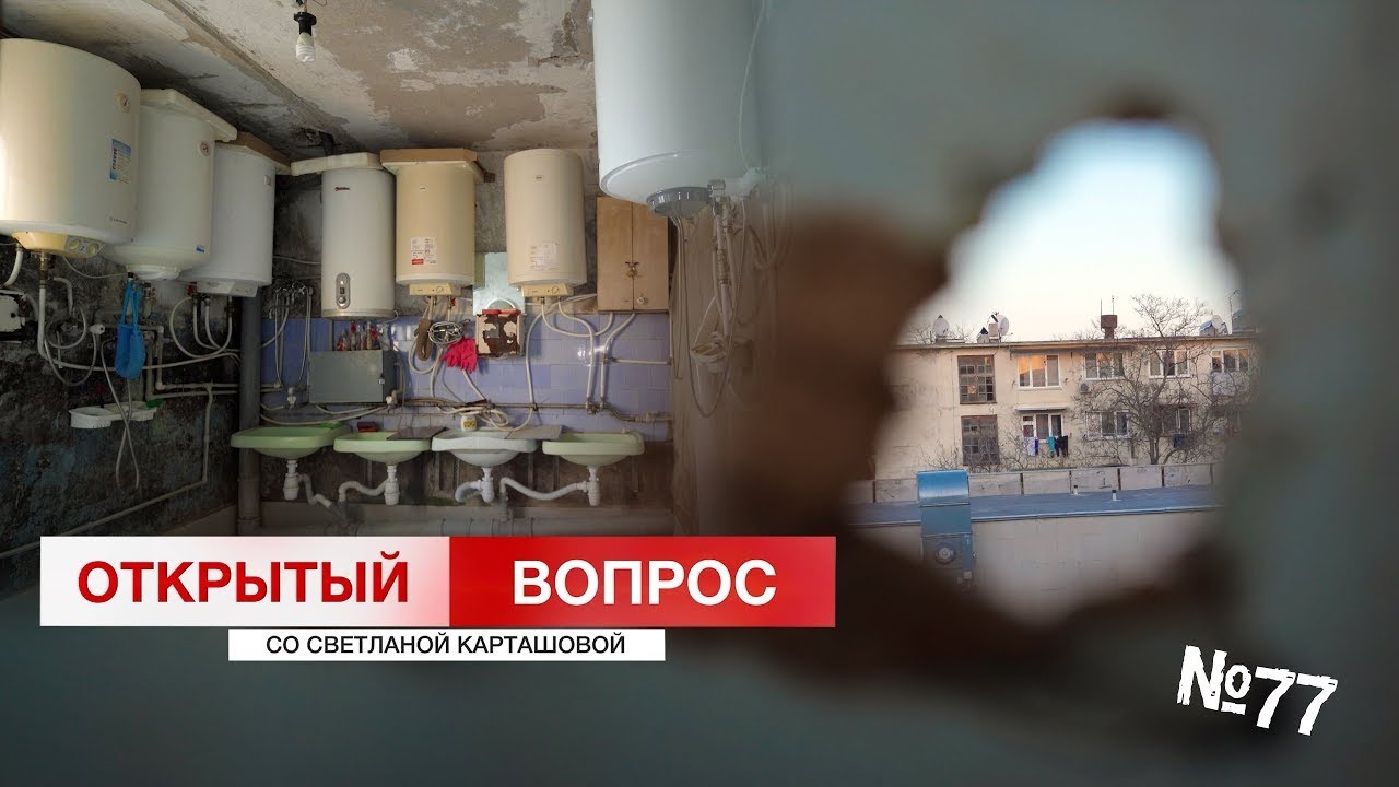 Заложники и мертвые души общежитий. Открытый вопрос (выпуск 77)