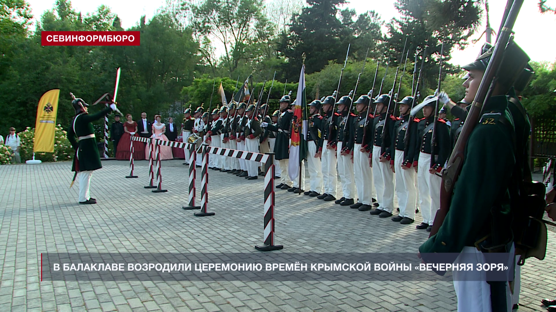 В Балаклаве прошла торжественная военная церемония «Вечерняя зоря»
