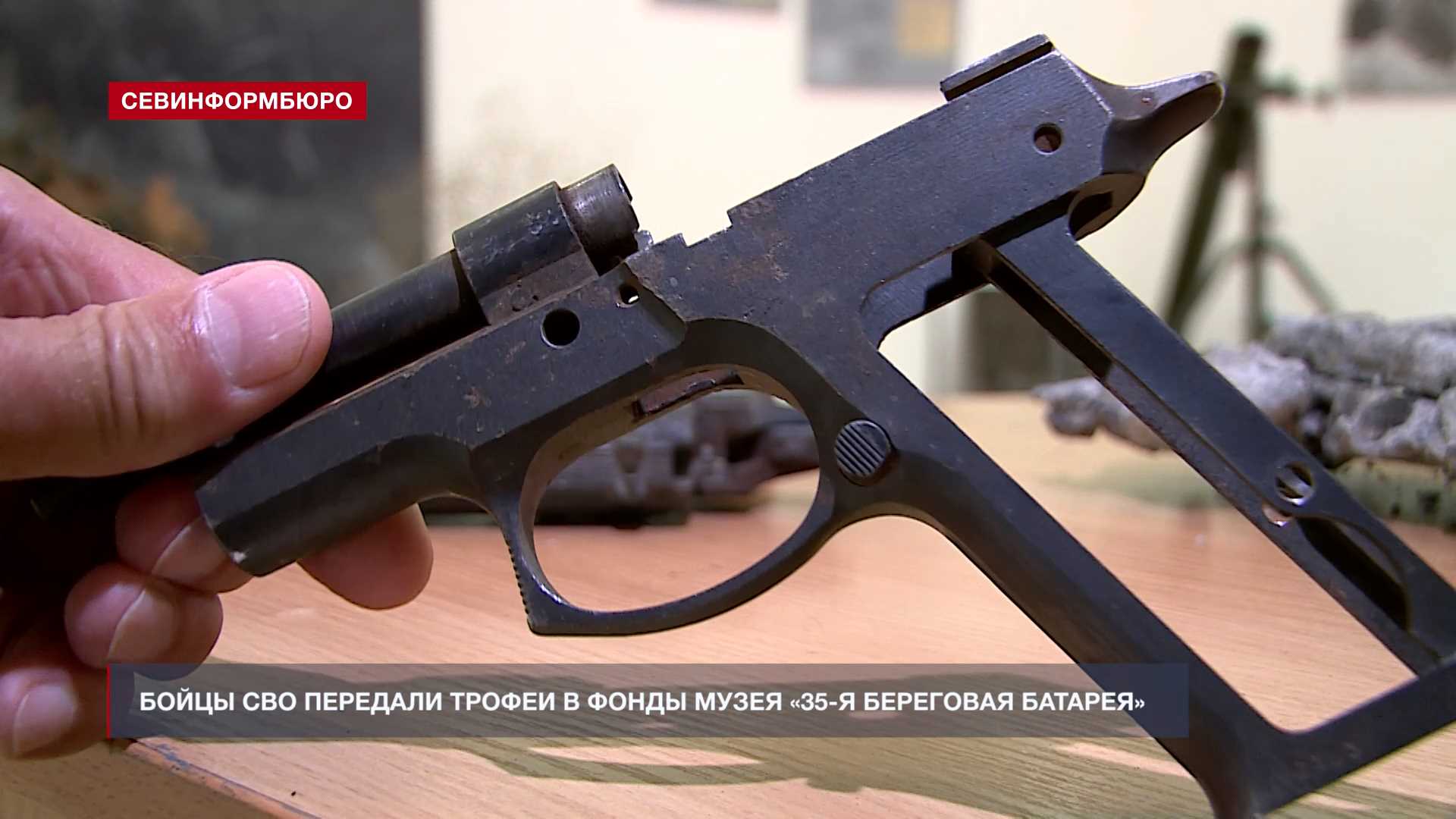 Трофеи из зоны спецоперации передали музейному комплексу «35-я береговая батарея»