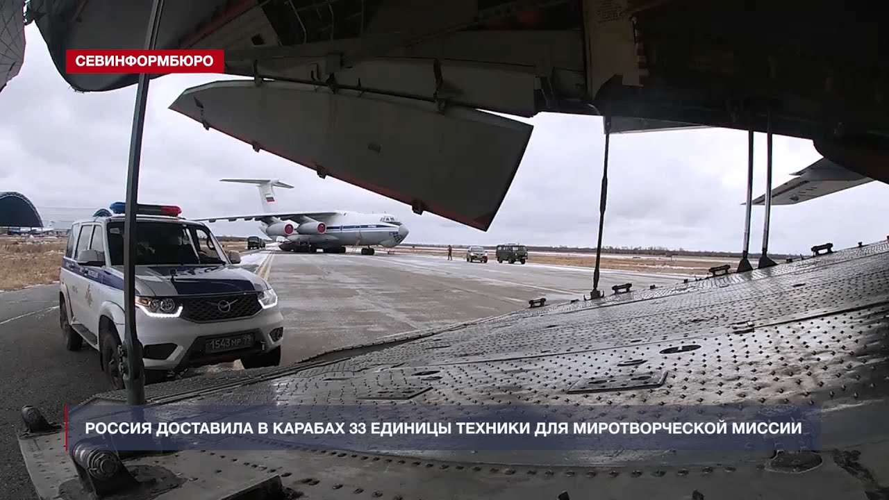 Ещё 18 российских самолетов с миротворцами и техникой прибыли в Армению
