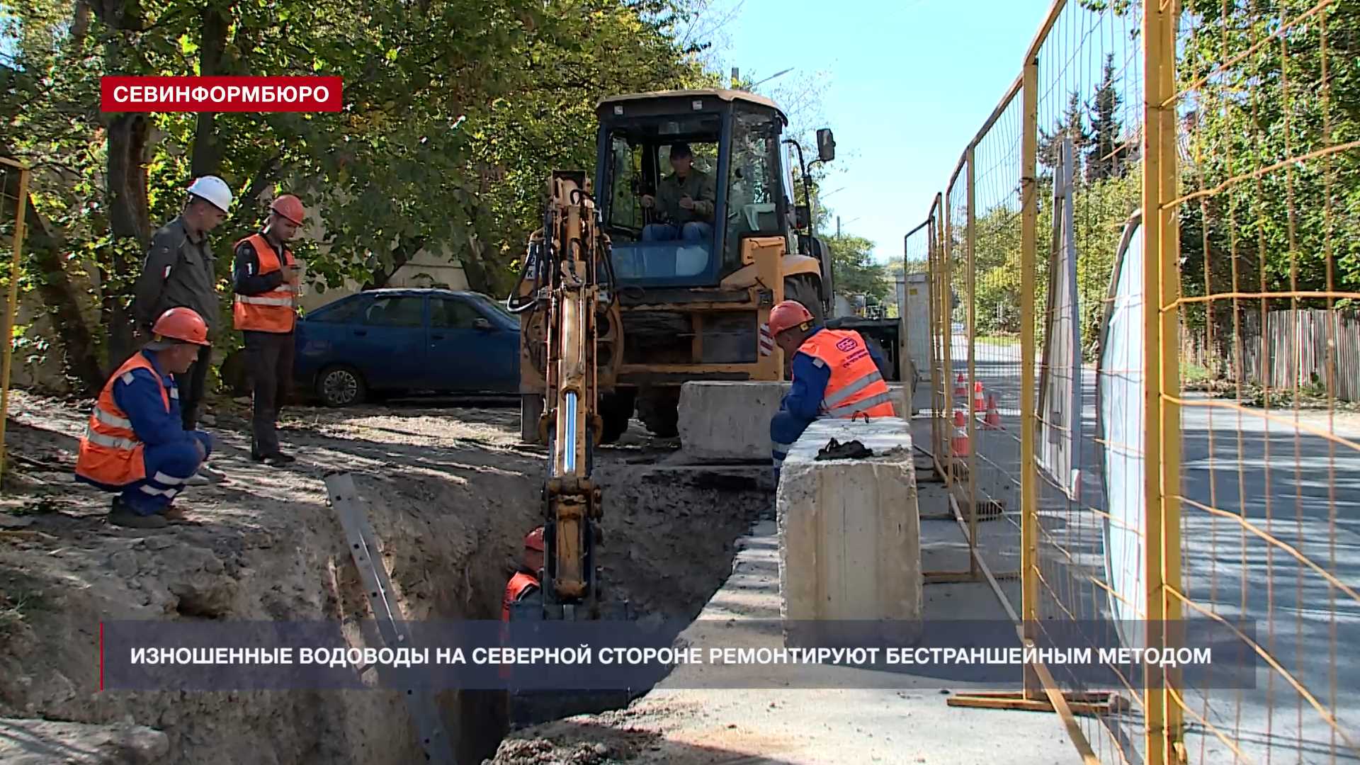 Изношенный водопровод на Северной стороне Севастополя ремонтируют бестраншейным методом