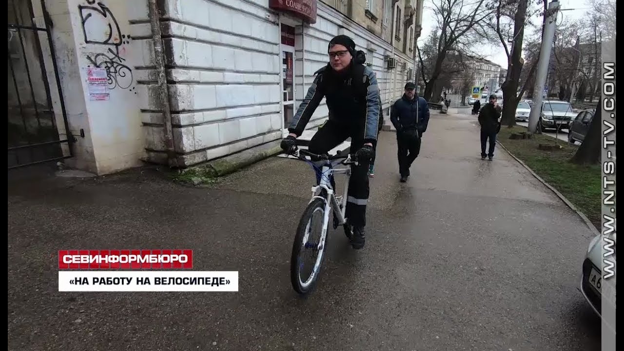Севастопольцы поддержали всероссийскую акцию «На работу на велосипеде» несмотря на холод