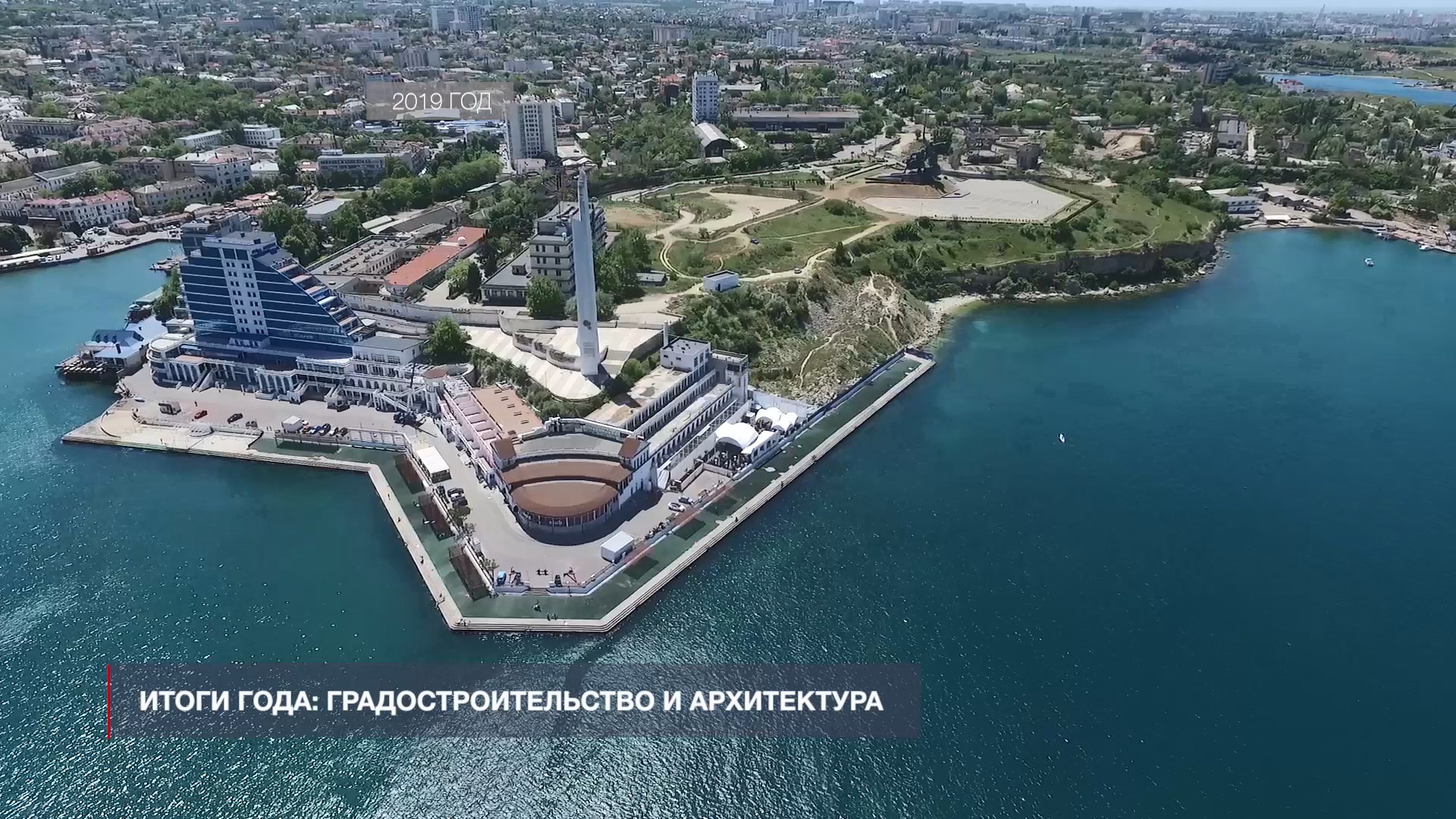 Время собирать камни: ТОП-15 событий Севастополя в сфере городской среды