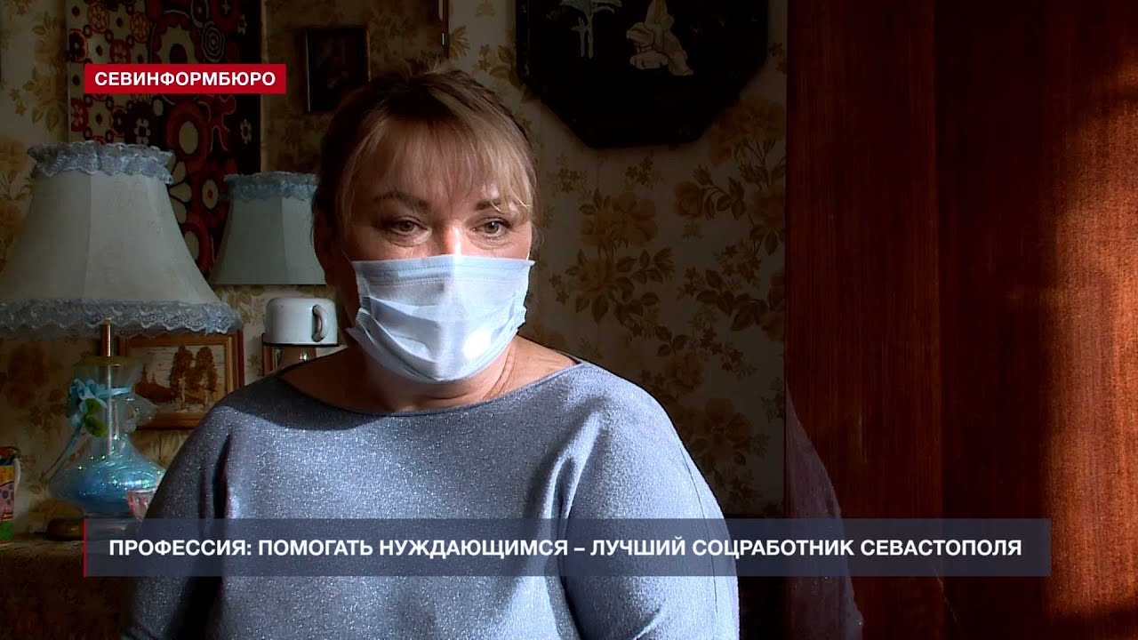 Профессия: помогать нуждающимся – в Севастополе выбрали лучшего соцработника