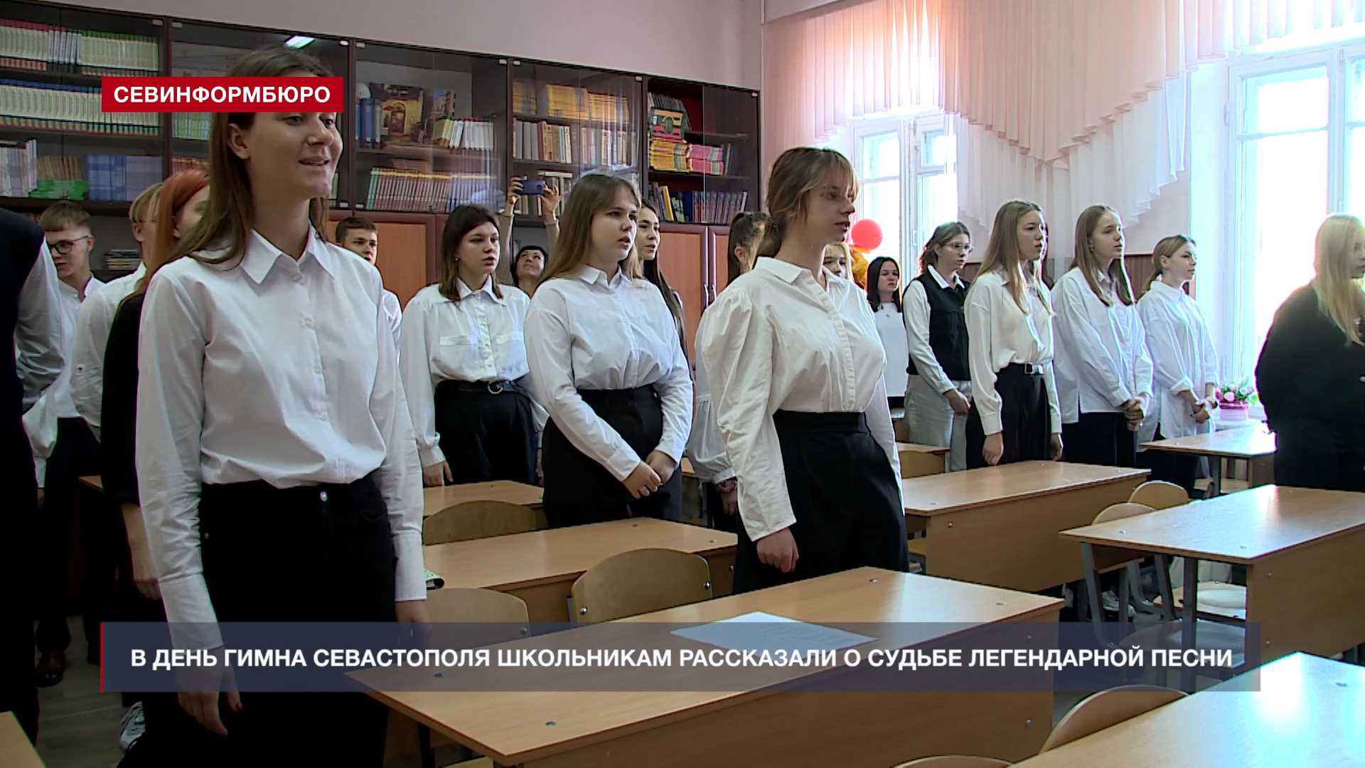 В день гимна Севастополя школьникам рассказали об истории и судьбе легендарной песни