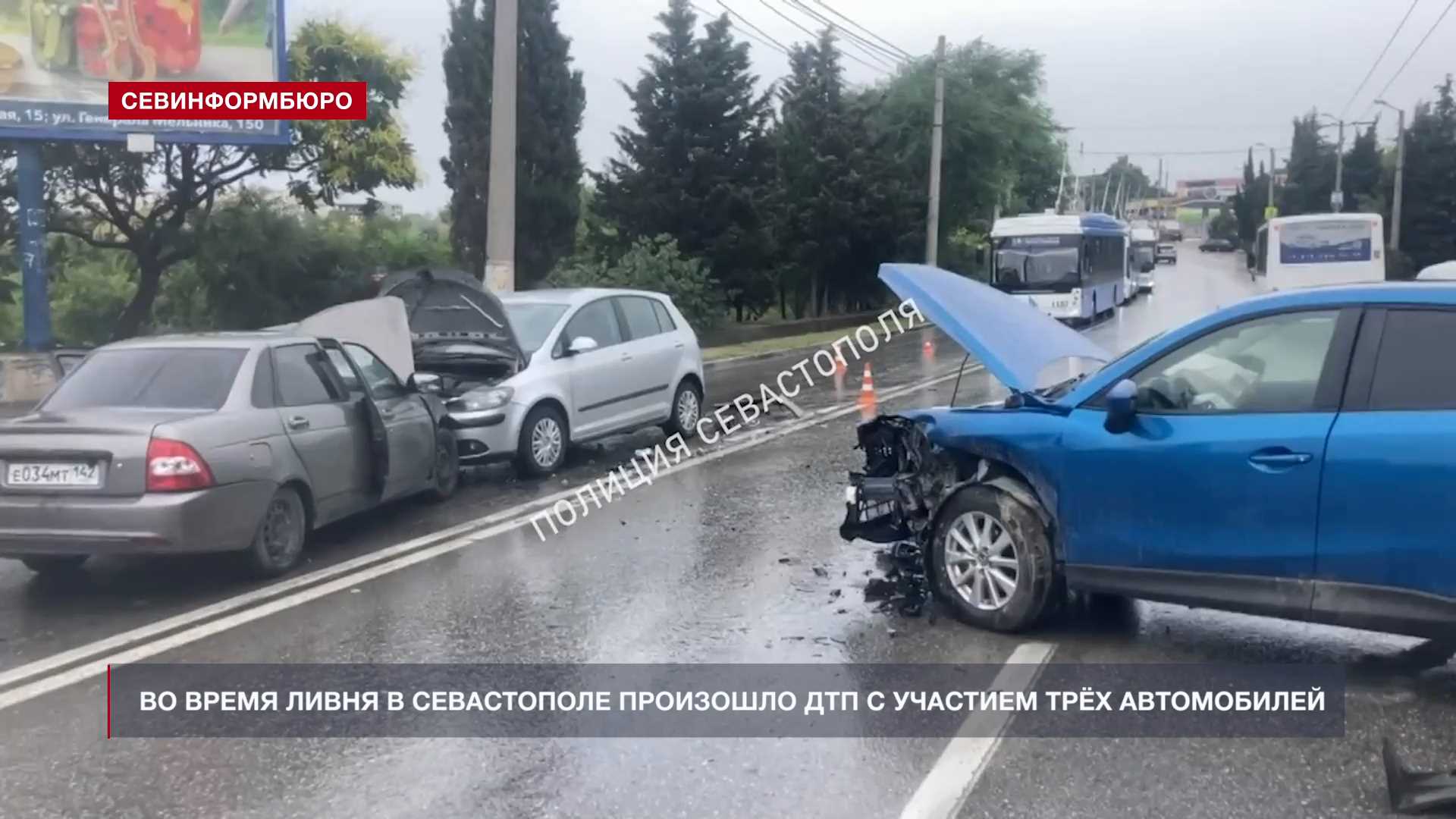 Во время ливня в Севастополе произошло ДТП с участием трёх автомобилей