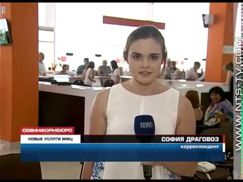 В Севастополе на базе МФЦ работает более 100 государственных услуг