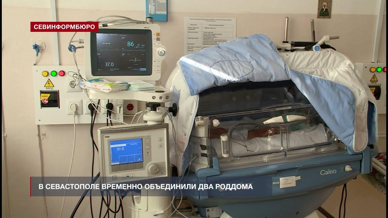 В Севастополе временно объединили два роддома
