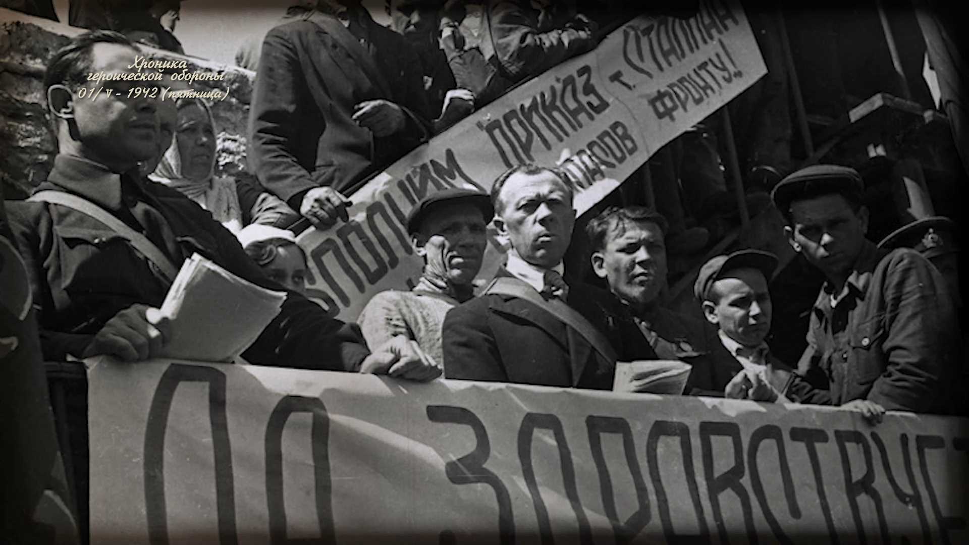 Хроника героической обороны Севастополя. 1 мая 1942 года