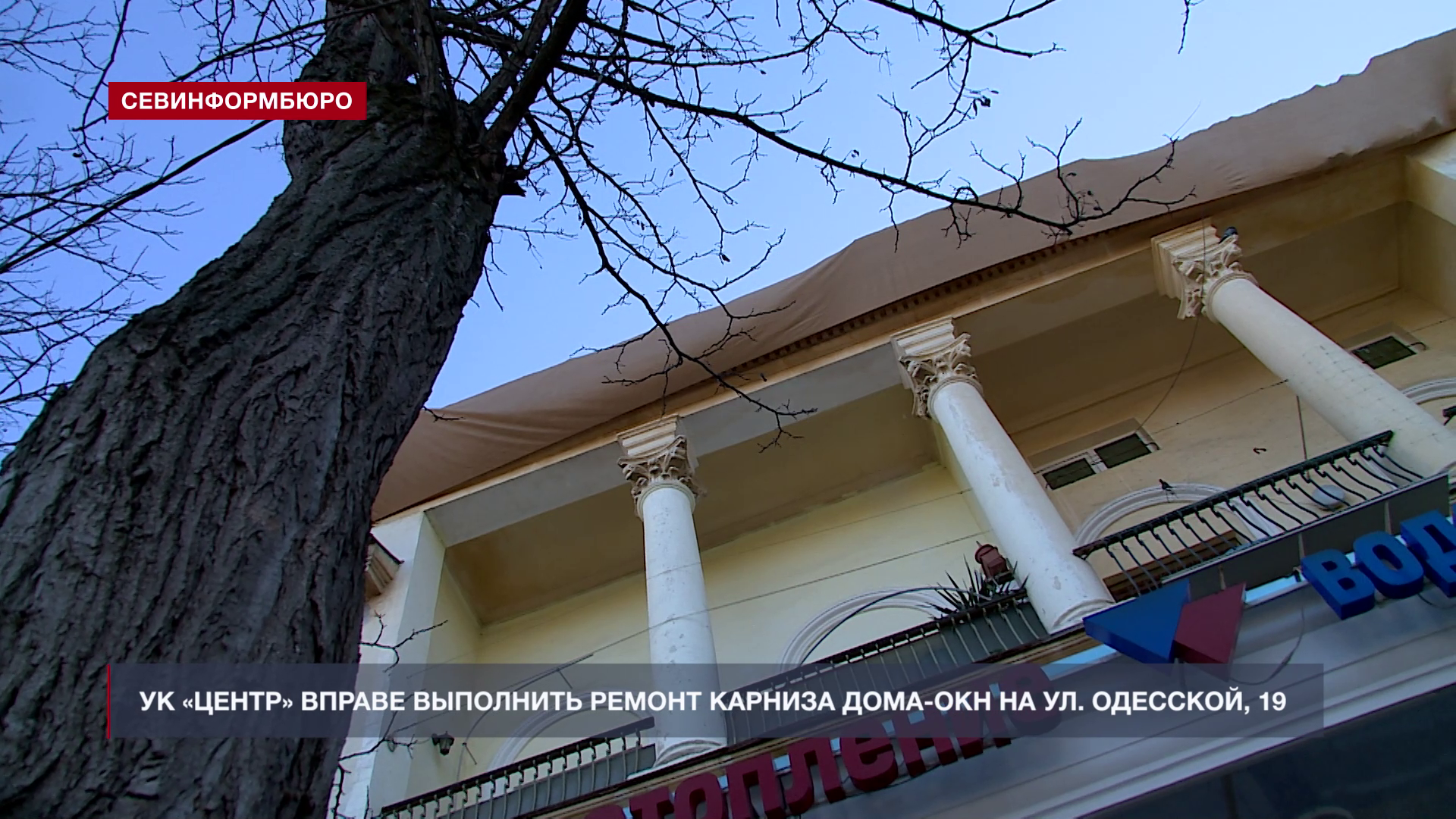 УК «Центр» может выполнить контраварийный ремонт разрушающегося карниза на ул. Одесской