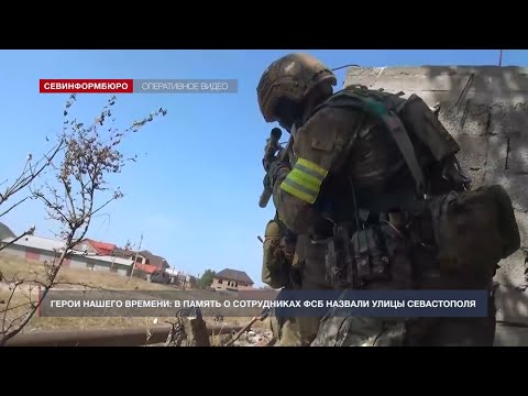 Герои нашего времени: в память о двоих севастопольцах назвали улицы