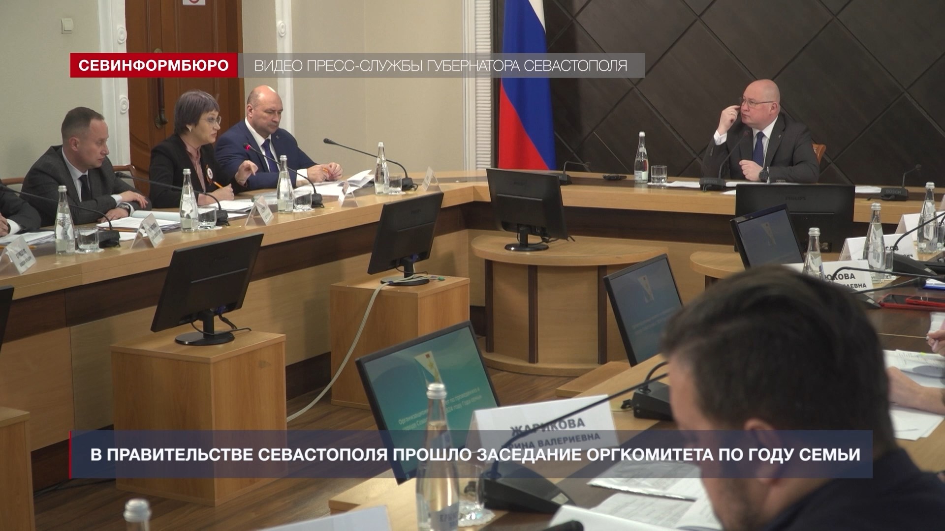 В Правительстве Севастополя обсудили, чем наполнить Год семьи