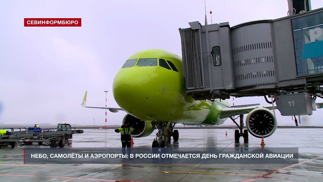 Как встречают День гражданской авиации в главной воздушной гавани Крыма