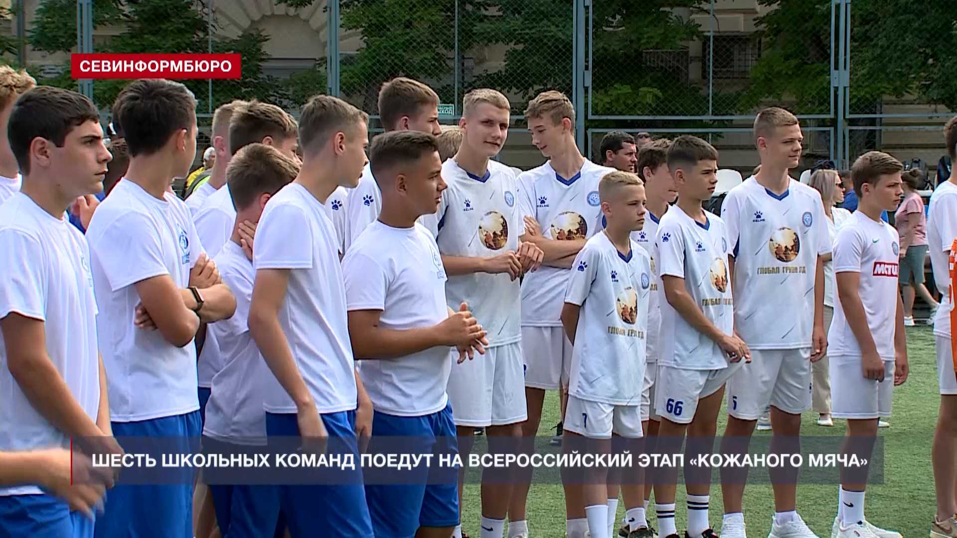 Стали известны команды, которые представят Севастополь на Всероссийском этапе «Кожаного мяча»