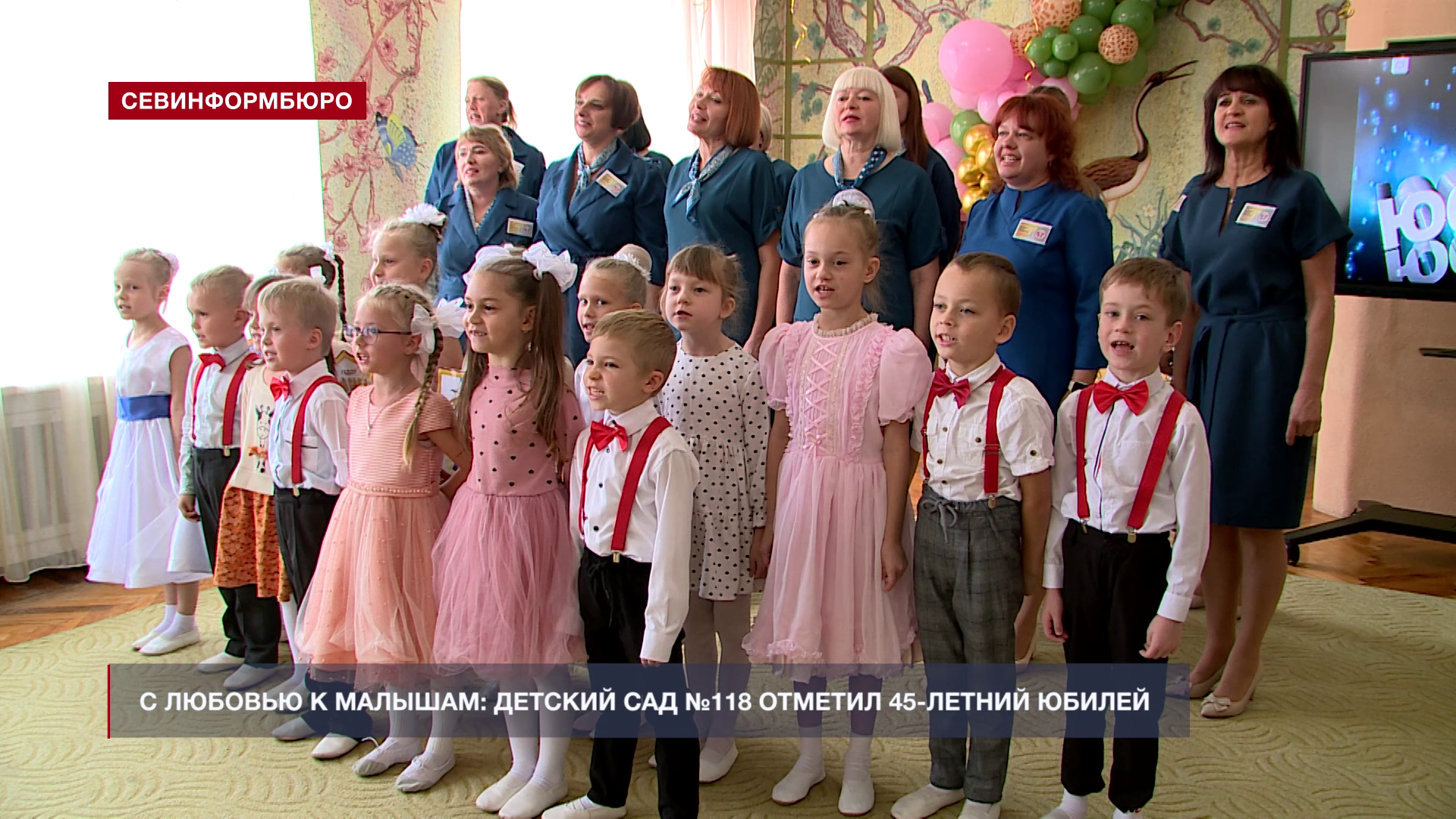 45 ��� ������ � ��������������� �������: ������� ��� �118 ������� ������