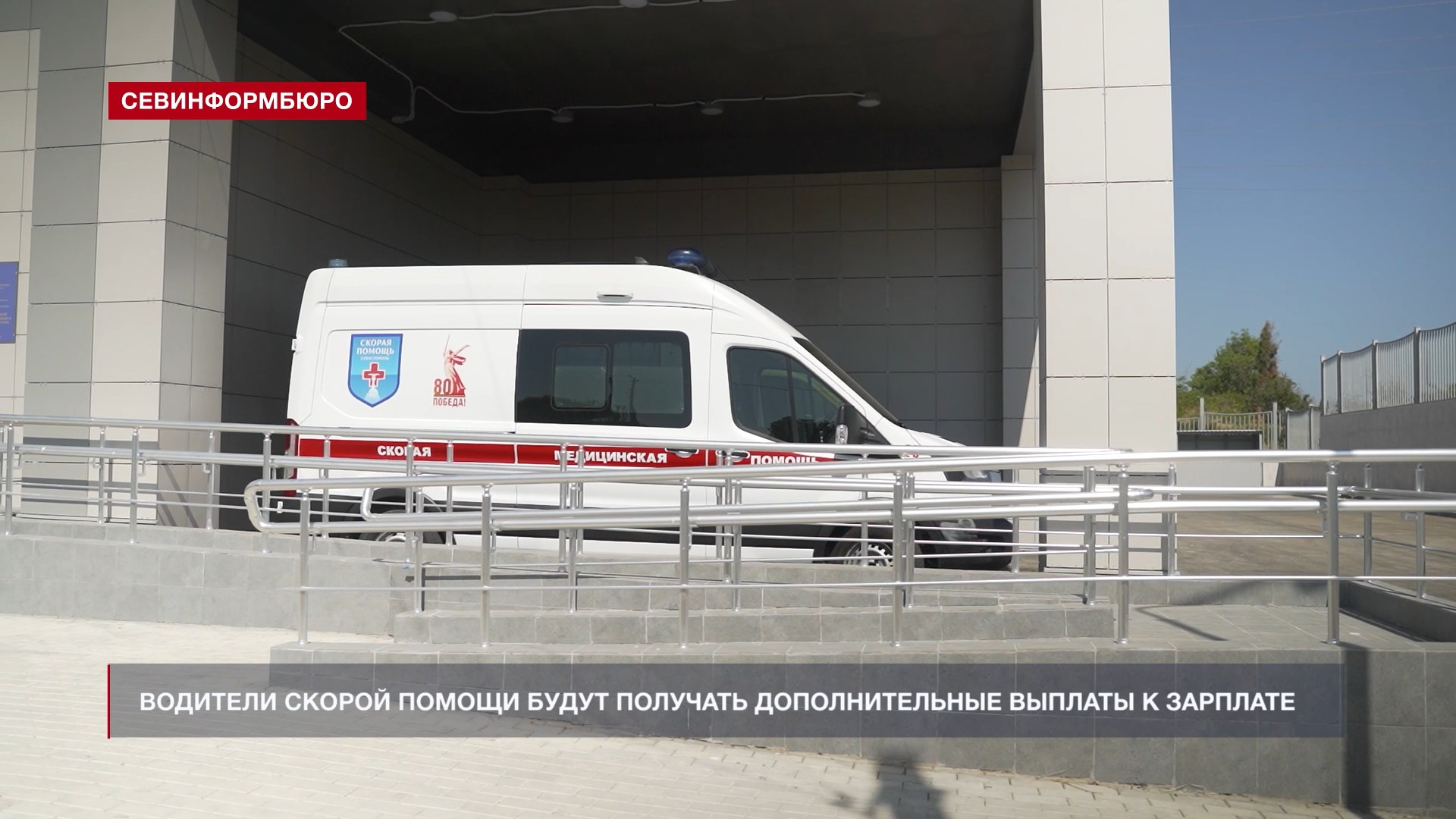 С 1 июля водителям скорой помощи увеличат зарплату на 5 тысяч рублей