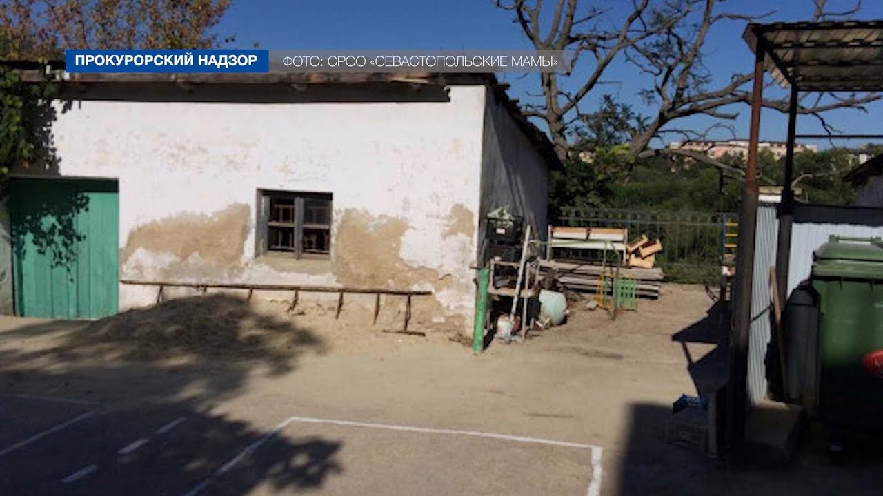 Поборы в детском саду выявила Прокуратура Севастополя