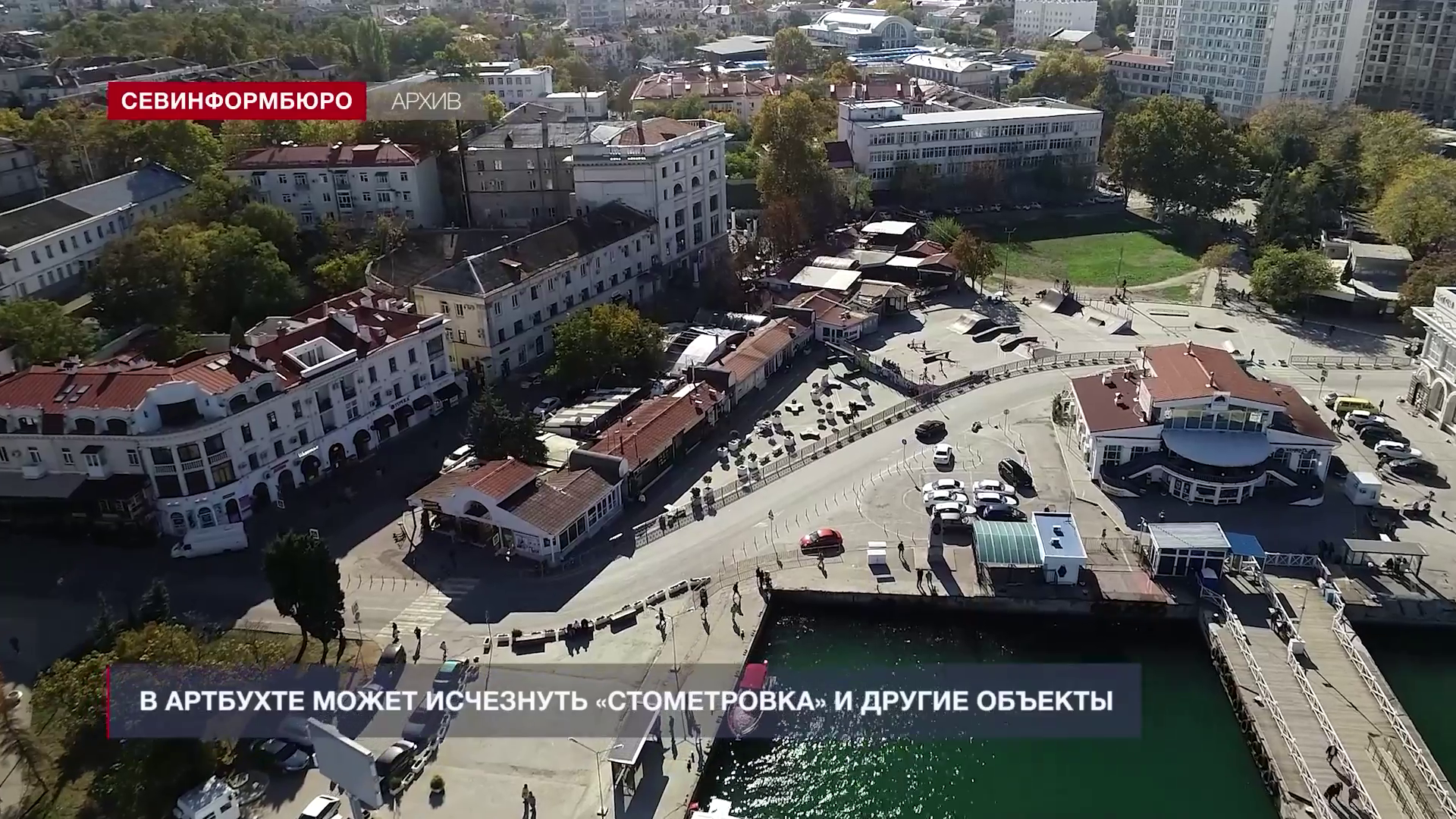 В Артбухте может исчезнуть «стометровка» и другие объекты