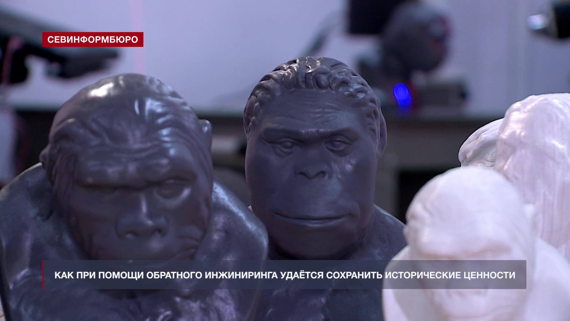 Политех СевГУ помогает учёным сохранять исторические ценности при помощи обратного инжиниринга