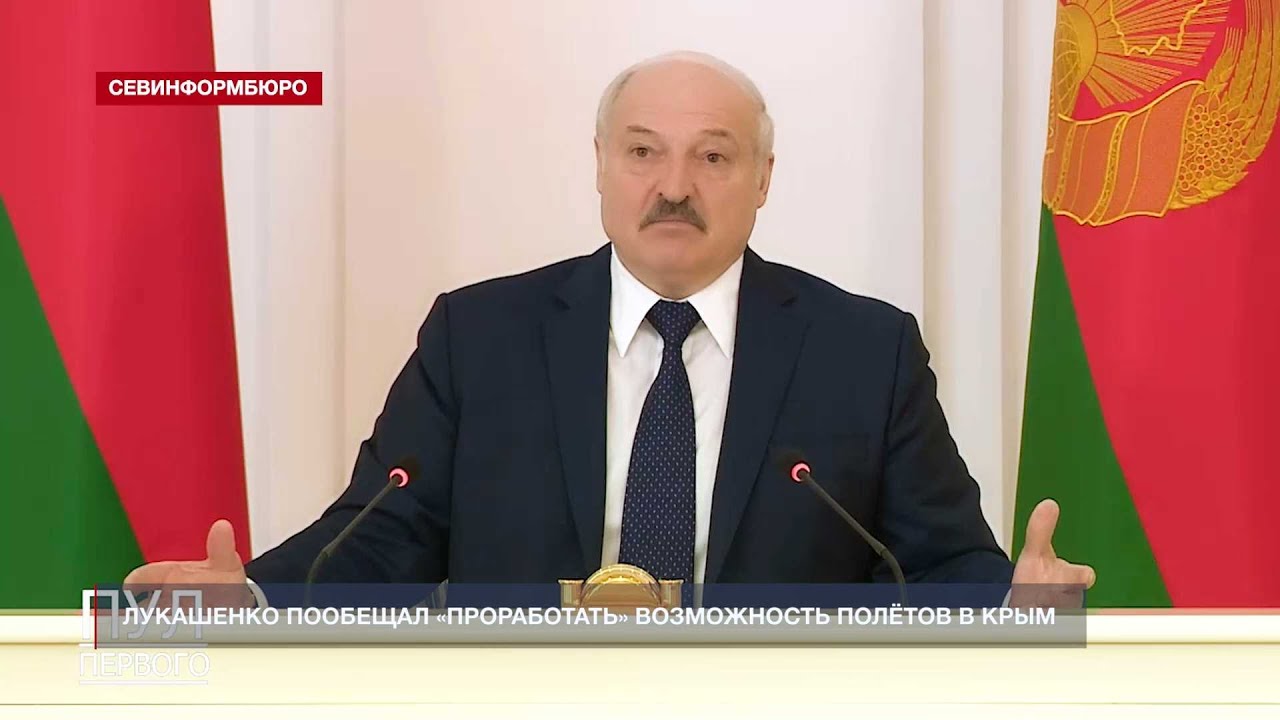 Лукашенко пообещал «проработать» возможность полётов в Крым