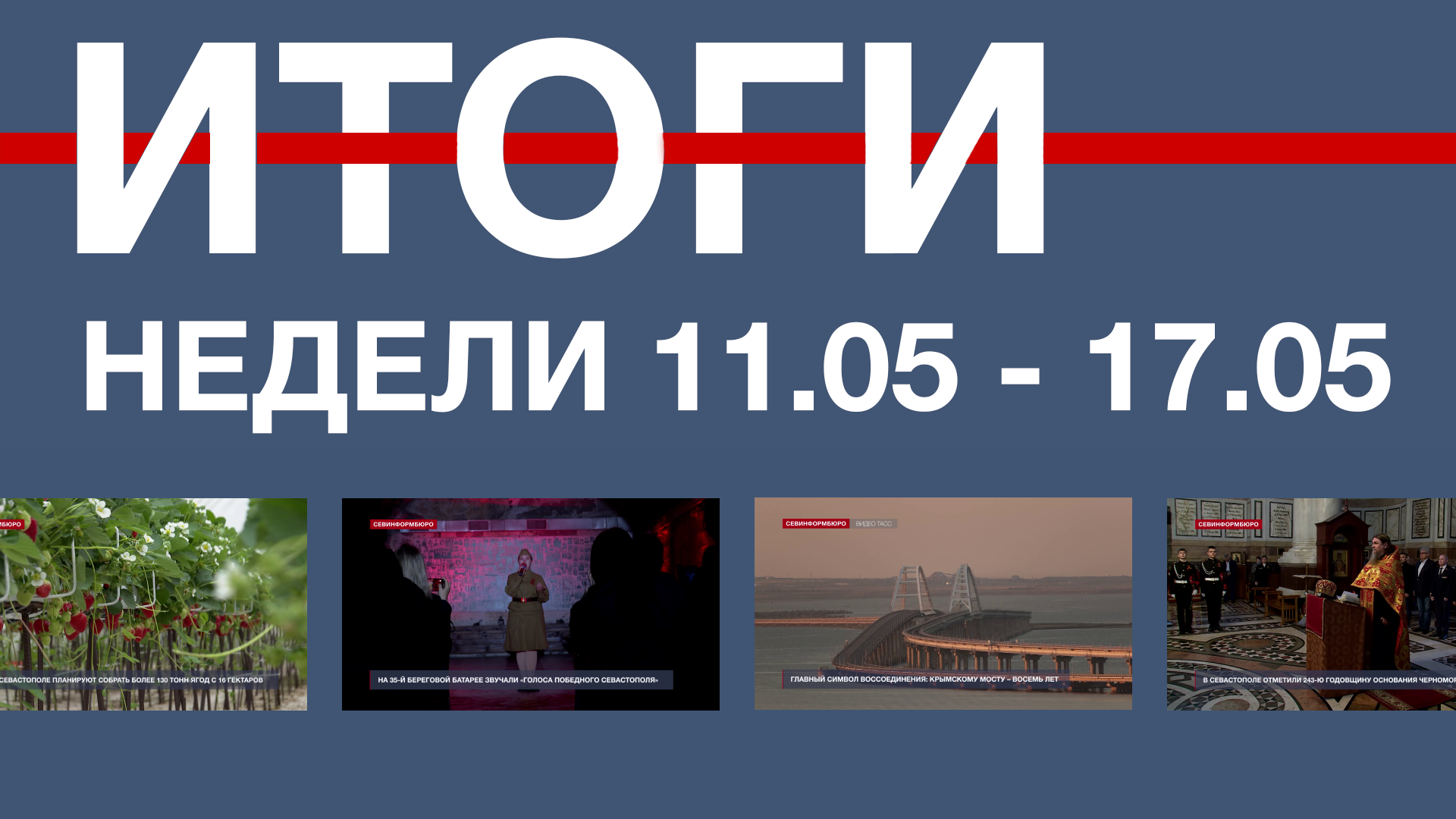 �������� ������� ������ � �����������: 11 � 17 ���