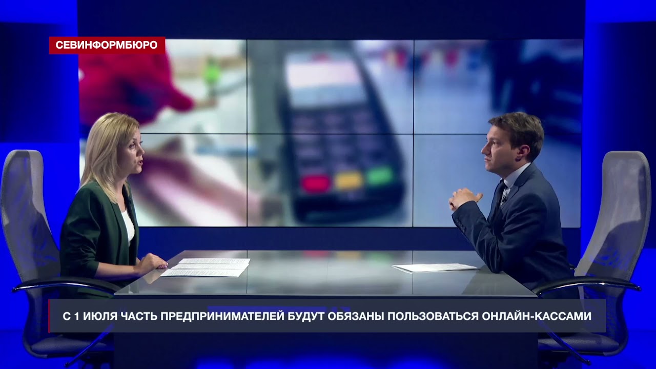 С 1 июля часть предпринимателей будут обязаны пользоваться онлайн-кассами