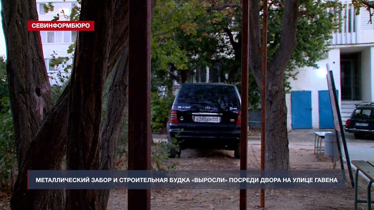 Металлические опоры и строительная будка «выросли» посреди двора на улице Гавена