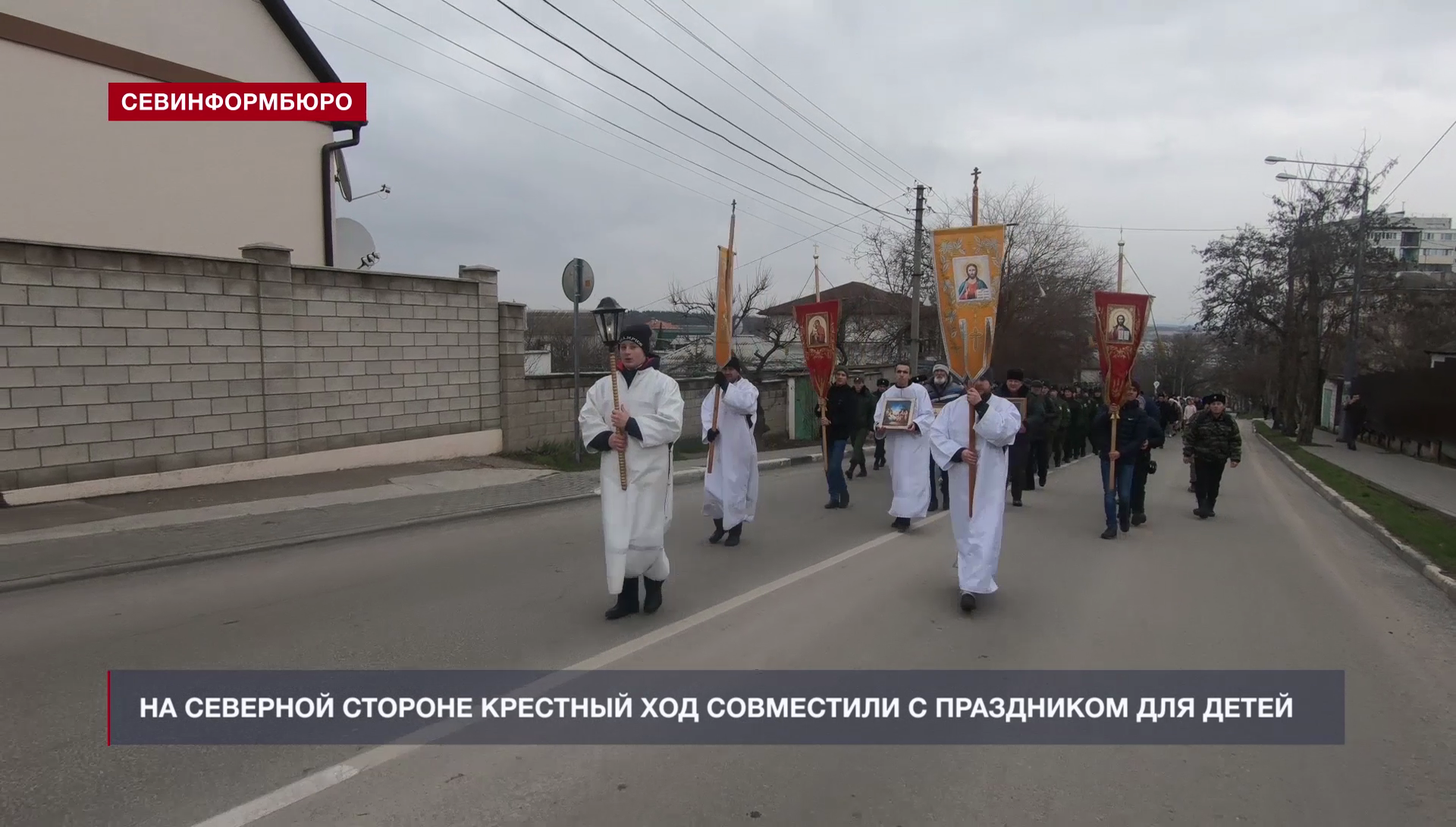 Жители Северной стороны прошли крестным ходом от братского кладбища до к/т «Моряк»