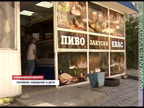 В Севастополе дети просят снести питейное заведение, расположенное прямо у их игровой площадки