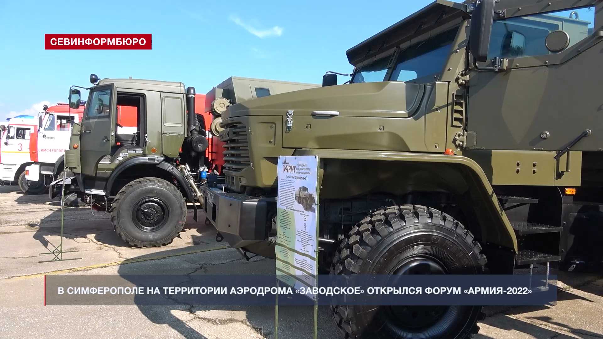 � ����������� �������� ������������� ������-����������� ����� ������-2022�