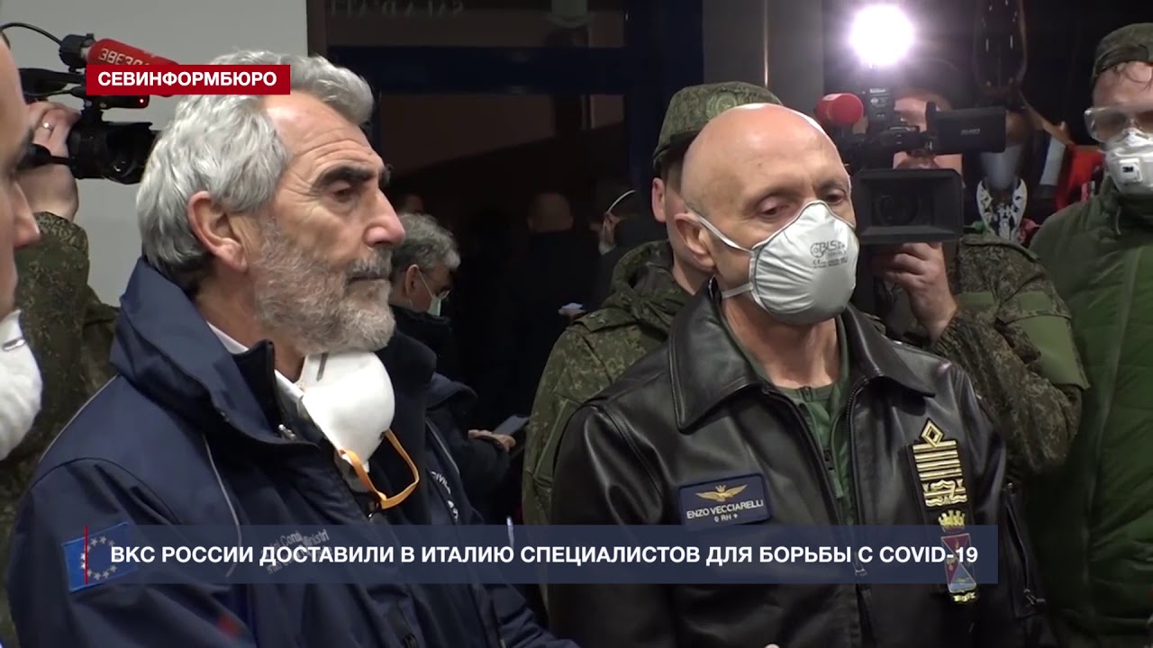 Самолёты ВКС доставили в Италию специалистов для борьбы с коронавирусом