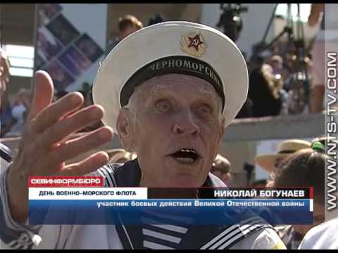 Отметить День ВМФ в Севастополе приехали более 100 тысяч гостей