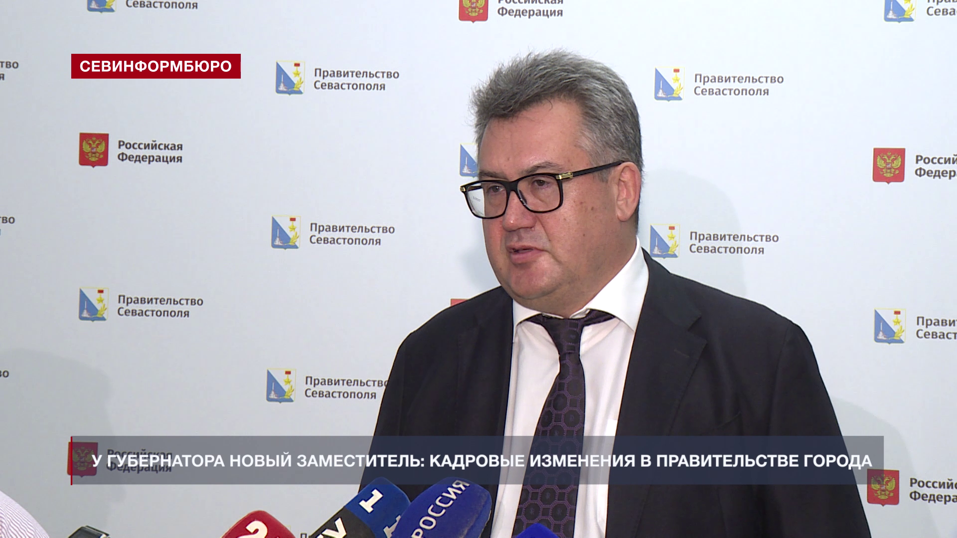 У губернатора новый заместитель: кадровые изменения в Правительстве Севастополя