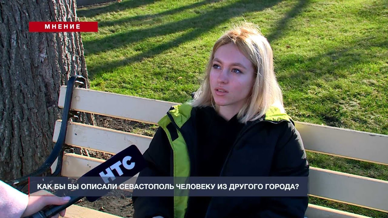 Мнение: Как бы Вы описали Севастополь человеку из другого города?