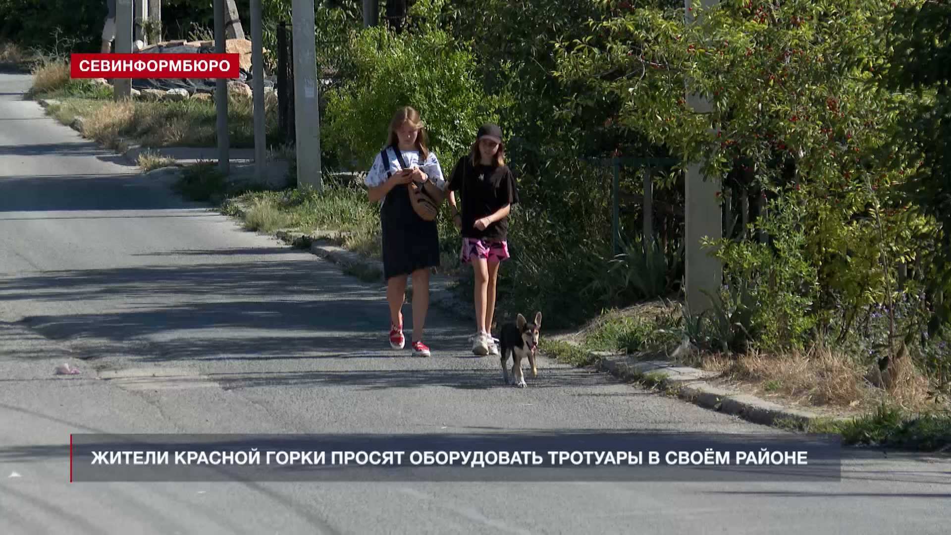 Жители Красной горки пытаются добиться оборудования тротуаров в своём районе