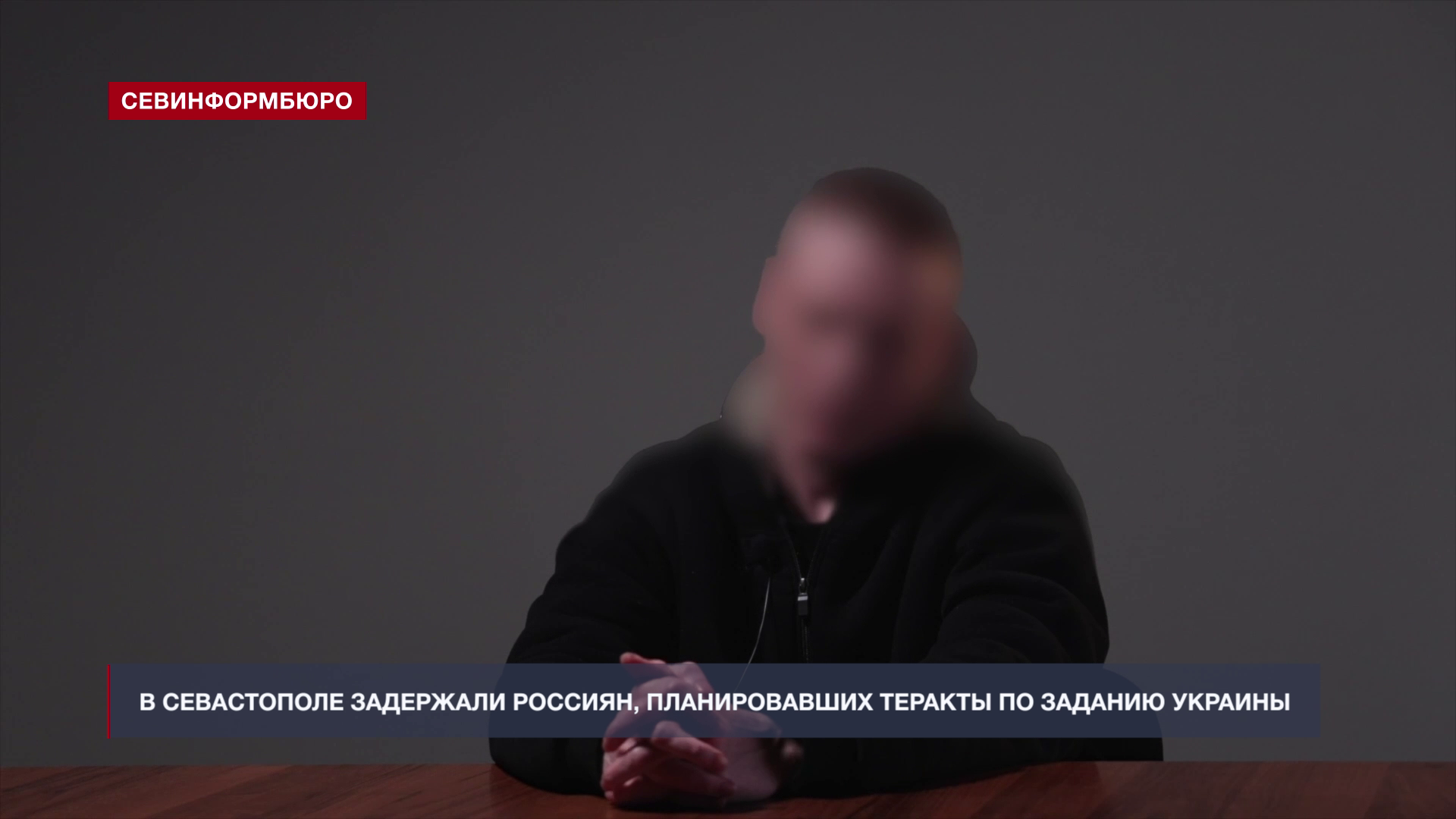 В Севастополе задержали двух россиян за подготовку терактов в Крыму