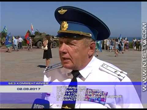 Ветераны ВДВ из Санкт-Петербурга с 2014 года отмечают профессиональный праздник в Севастополе