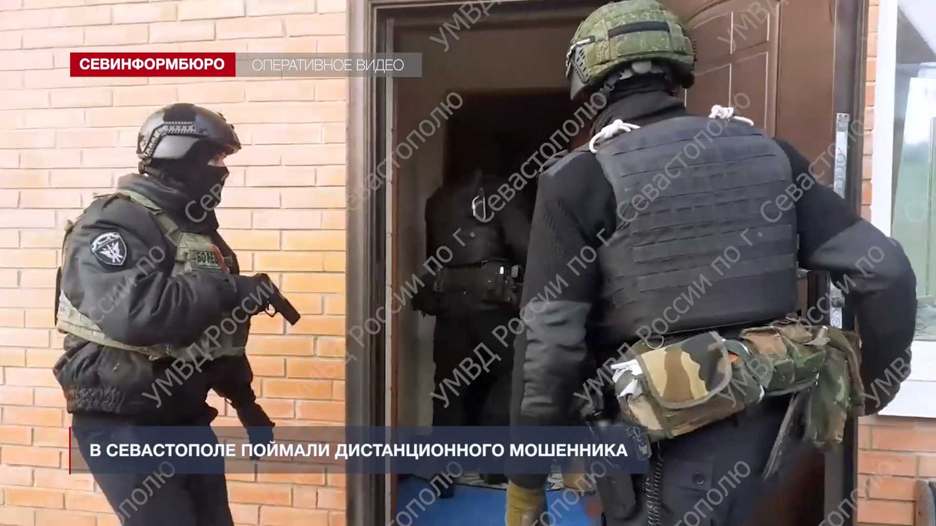 В Севастополе поймали дистанционного мошенника