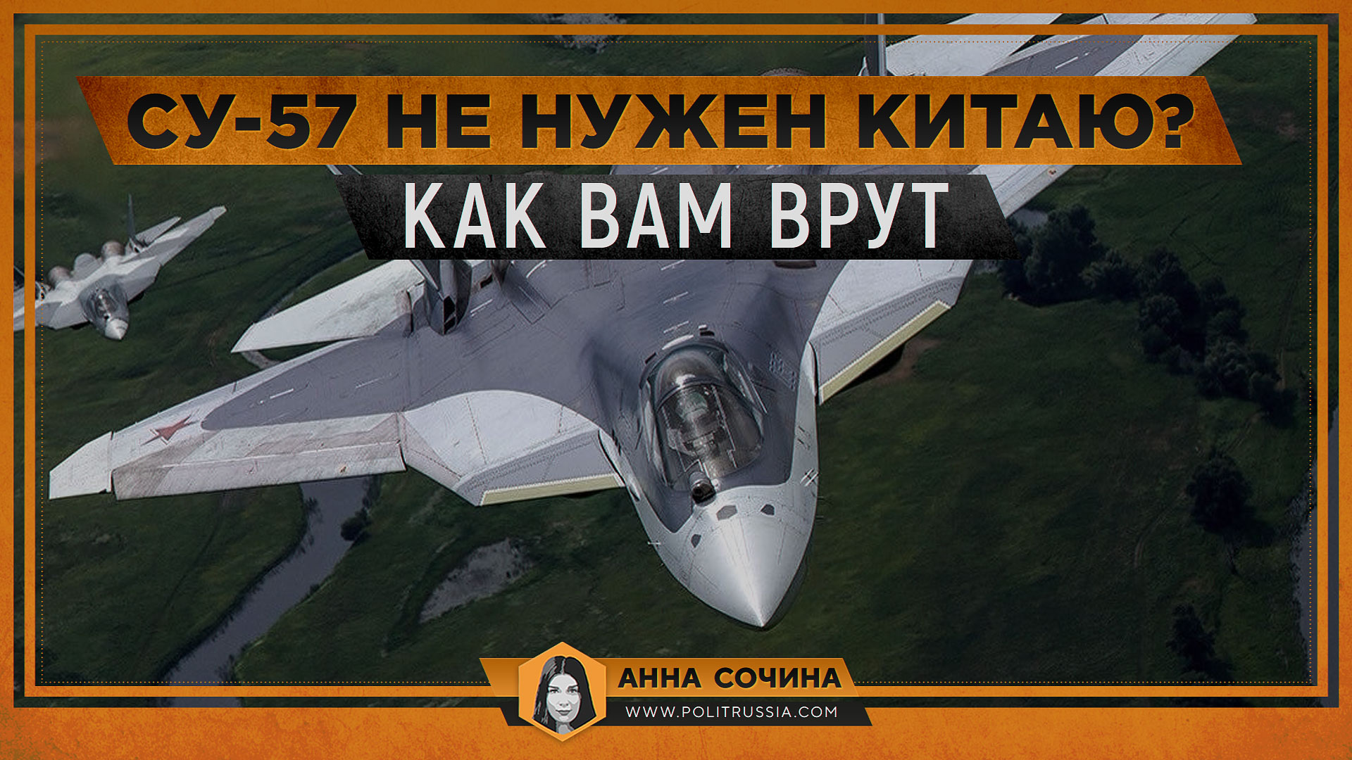 ��-57 �� ����� �����? ��� ��� ��� ����